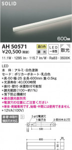 ���β���|KOIZUMI �������߾��� �١����饤�� AH50571