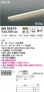 ���β���|KOIZUMI �������߾��� �١����饤�� AH50573