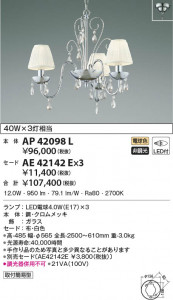 ���β���|KOIZUMI �������߾��� �ڥ����� AP42098L