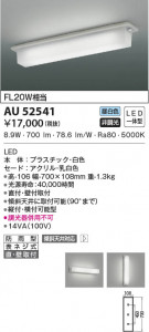 ���β���|KOIZUMI �������߾��� �ɱ����֥饱�å� AU52541