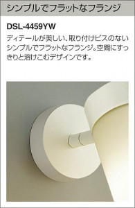 ����� | DAIKO ����ŵ� ���ݥåȥ饤�� DSL-4459WW