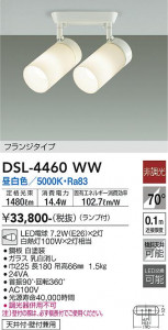 ���ʼ̿� | DAIKO ����ŵ� ���ݥåȥ饤�� DSL-4460WW