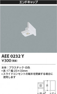 ���β��� Koizumi �������߾��� ����ɥ���å�AEE0232Y