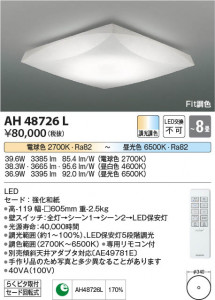 ���β��� Koizumi �������߾��� �����������AH48726L