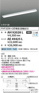 β Koizumi ߾ ١饤AH92028L