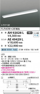 β Koizumi ߾ ١饤AH92028L