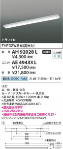 β Koizumi ߾ ١饤AH92028L