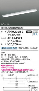 β Koizumi ߾ ١饤AH92028L