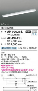 β Koizumi ߾ ١饤AH92028L