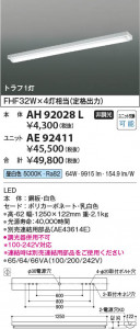 β Koizumi ߾ ١饤AH92028L