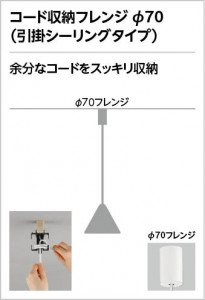 ����ॳ���ɼ�Ǽ�ե�󥸦�70�ʰ��ݥ�����󥰡� | ODELIC �����ǥ�å� �ڥ����ȥ饤�� OP252581LDR | ���������̿�����饤�ȥ�������