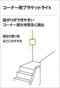 ����ॳ���ʡ��ѥ֥饱�åȥ饤�� | ODELIC �����ǥ�å� �֥饱�å� OB255353LR | ���������̿�����饤�ȥ�������