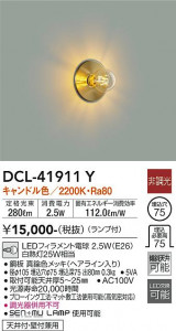 ���ʼ̿� | DAIKO ����ŵ� ����������� DCL-41911Y