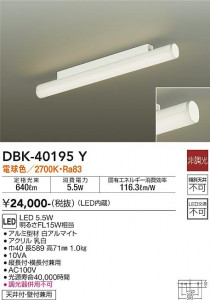 ���ʼ̿� | DAIKO ����ŵ� �֥饱�å� DBK-40195Y