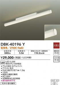 ���ʼ̿� | DAIKO ����ŵ� �֥饱�å� DBK-40196Y