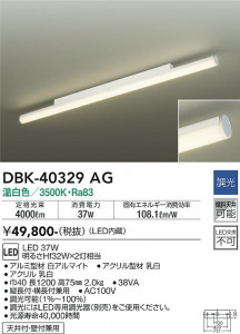 ���ʼ̿� | DAIKO ����ŵ� �֥饱�å� DBK-40329AG
