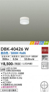 ���ʼ̿� | DAIKO ����ŵ� �֥饱�å� DBK-40426W