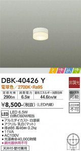 ���ʼ̿� | DAIKO ����ŵ� �֥饱�å� DBK-40426Y