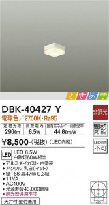 ���ʼ̿� | DAIKO ����ŵ� �֥饱�å� DBK-40427Y