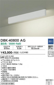 ���ʼ̿� | DAIKO ����ŵ� �֥饱�å� DBK-40800AG