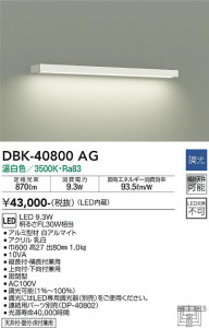 ���ʼ̿� | DAIKO ����ŵ� �֥饱�å� DBK-40800AG