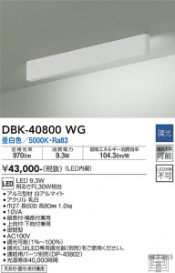 ���ʼ̿� | DAIKO ����ŵ� �֥饱�å� DBK-40800WG