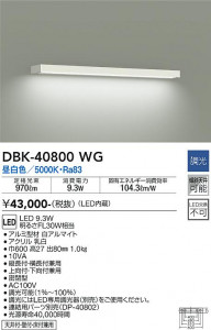 ���ʼ̿� | DAIKO ����ŵ� �֥饱�å� DBK-40800WG