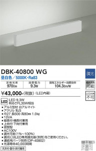 ���ʼ̿� | DAIKO ����ŵ� �֥饱�å� DBK-40800WG