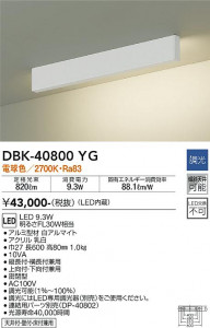 ���ʼ̿� | DAIKO ����ŵ� �֥饱�å� DBK-40800YG