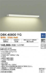 ���ʼ̿� | DAIKO ����ŵ� �֥饱�å� DBK-40800YG