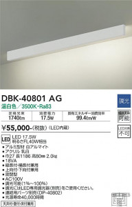 ���ʼ̿� | DAIKO ����ŵ� �֥饱�å� DBK-40801AG