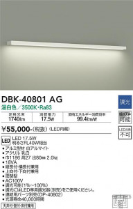 ���ʼ̿� | DAIKO ����ŵ� �֥饱�å� DBK-40801AG