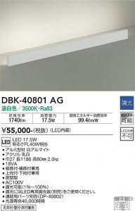 ���ʼ̿� | DAIKO ����ŵ� �֥饱�å� DBK-40801AG