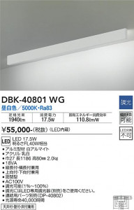 ���ʼ̿� | DAIKO ����ŵ� �֥饱�å� DBK-40801WG