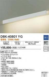 ���ʼ̿� | DAIKO ����ŵ� �֥饱�å� DBK-40801YG