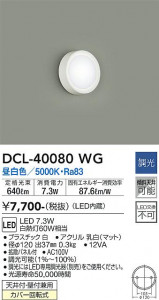 ���ʼ̿� | DAIKO ����ŵ� ����������� DCL-40080WG