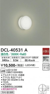 ���ʼ̿� | DAIKO ����ŵ� ����������� DCL-40531A