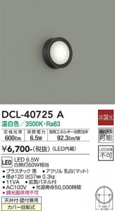 ���ʼ̿� | DAIKO ����ŵ� ����������� DCL-40725A