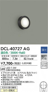 ���ʼ̿� | DAIKO ����ŵ� ����������� DCL-40727AG
