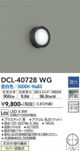 ���ʼ̿� | DAIKO ����ŵ� ����������� DCL-40728WG