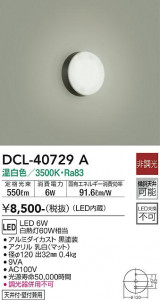 ���ʼ̿� | DAIKO ����ŵ� ����������� DCL-40729A