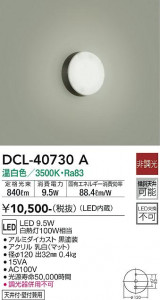 ���ʼ̿� | DAIKO ����ŵ� ����������� DCL-40730A