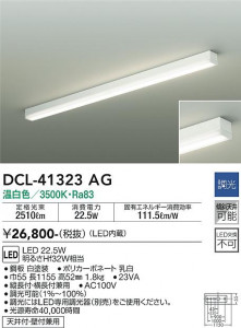 ���ʼ̿� | DAIKO ����ŵ� �֥饱�å� DCL-41323AG