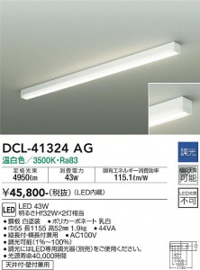 ���ʼ̿� | DAIKO ����ŵ� �֥饱�å� DCL-41324AG