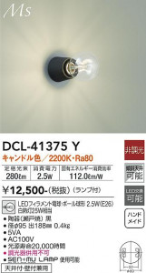 ���ʼ̿� | DAIKO ����ŵ� ����������� DCL-41375Y