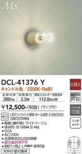 ���ʼ̿� | DAIKO ����ŵ� ����������� DCL-41376Y