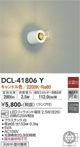 ���ʼ̿� | DAIKO ����ŵ� ����������� DCL-41806Y
