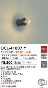 ���ʼ̿� | DAIKO ����ŵ� ����������� DCL-41807Y
