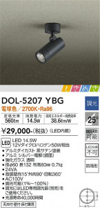 ���ʼ̿� | DAIKO ����ŵ� �����ȥɥ����ݥå� DOL-5207YBG