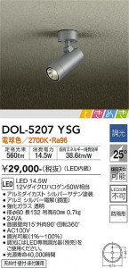 ���ʼ̿� | DAIKO ����ŵ� �����ȥɥ����ݥå� DOL-5207YSG